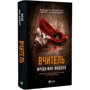 Вчитель 00745 фото