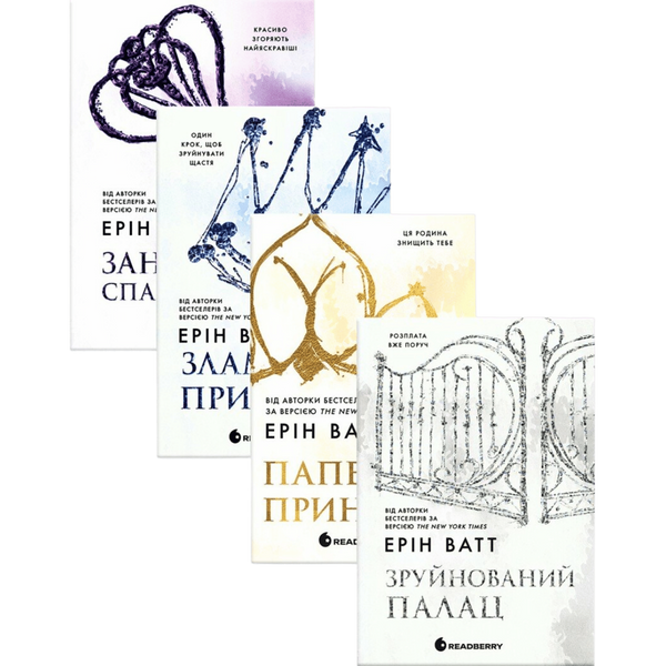 Комплект серії книг "Родина Роялів"