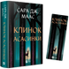 Закладинка &laquo;Клинок асасинки&raquo; 00837 фото 2