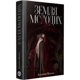 Земля молодих 00382 фото