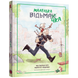 Комікс Маленька відьмачка 00652 фото 1