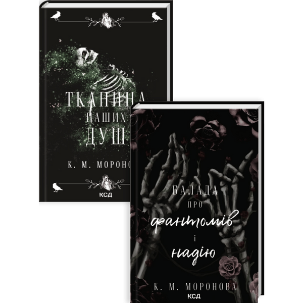 Комплект серії книг "Гарлоу Санктум"