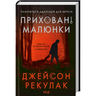 Приховані малюнки 00974 фото