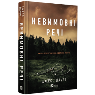 Невимовні речі 00034 фото