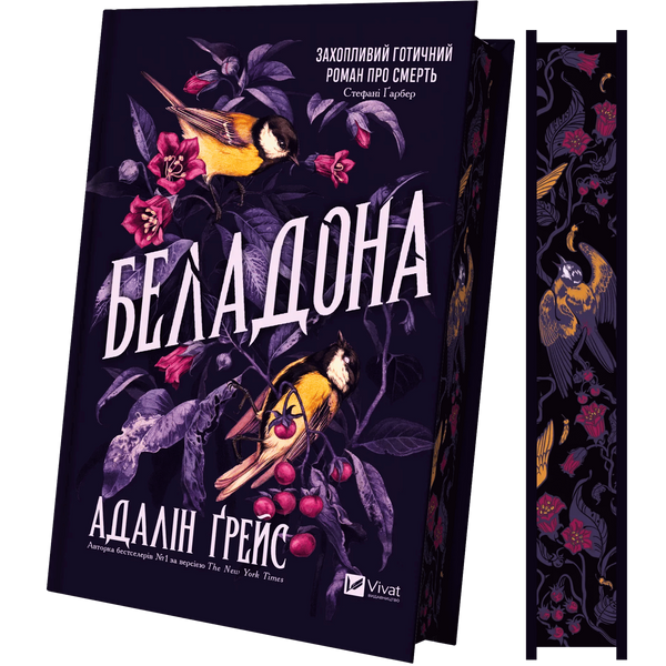 Беладона. Книга 1 00794 фото
