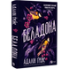 Беладона. Книга 1 00794 фото 1