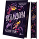 Беладона. Книга 1 00794 фото 2