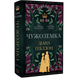 Чужоземка. Книга 1 00841 фото 1