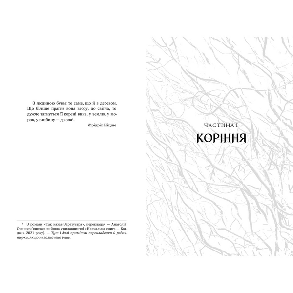 Спільнота бездушних дівчат 00884 фото
