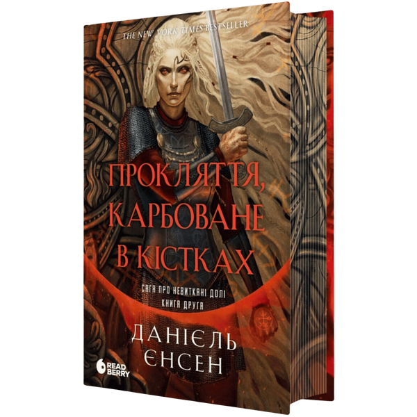 Прокляття, карбоване в кістках. Книга 2 01146 фото