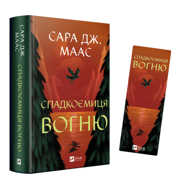 Закладинка &laquo;Спадкоємиця вогню&raquo; 00398 фото