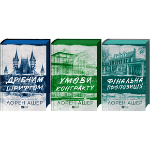 Комплект серії книг "Мільярдери з Дрімленду" 00578 фото
