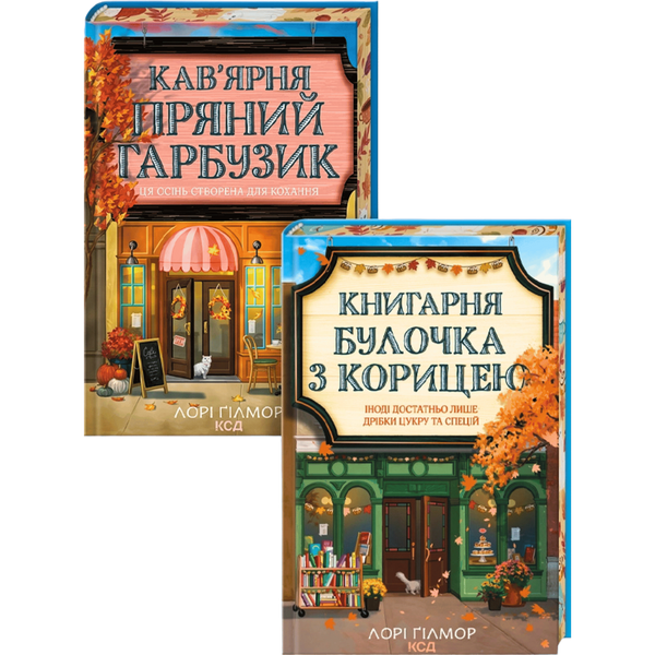 Комплект серії книг "Гавань Мрій"