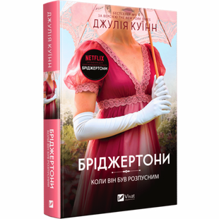 Коли він був розпусним. Книга 6 00136 фото