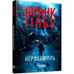 Норфервілль 01157 фото