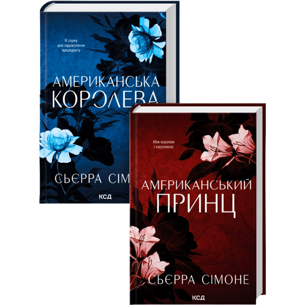 Комплект серії книг "Новий Камелот"