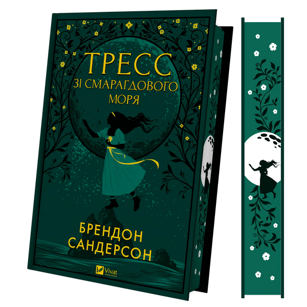Тресс зі Смарагдового моря 01028 фото