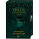Тресс зі Смарагдового моря 01028 фото 1