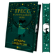 Тресс зі Смарагдового моря 01028 фото 2