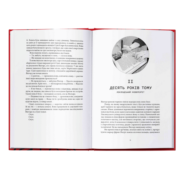 Зловісний. Книга 1 01081 фото
