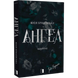 Ангел. Книга 2