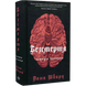 Безсмертя. Книга 2
