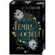 Темна освіта 01114 фото 1