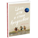Цього літа я стала вродливою. Книга 1