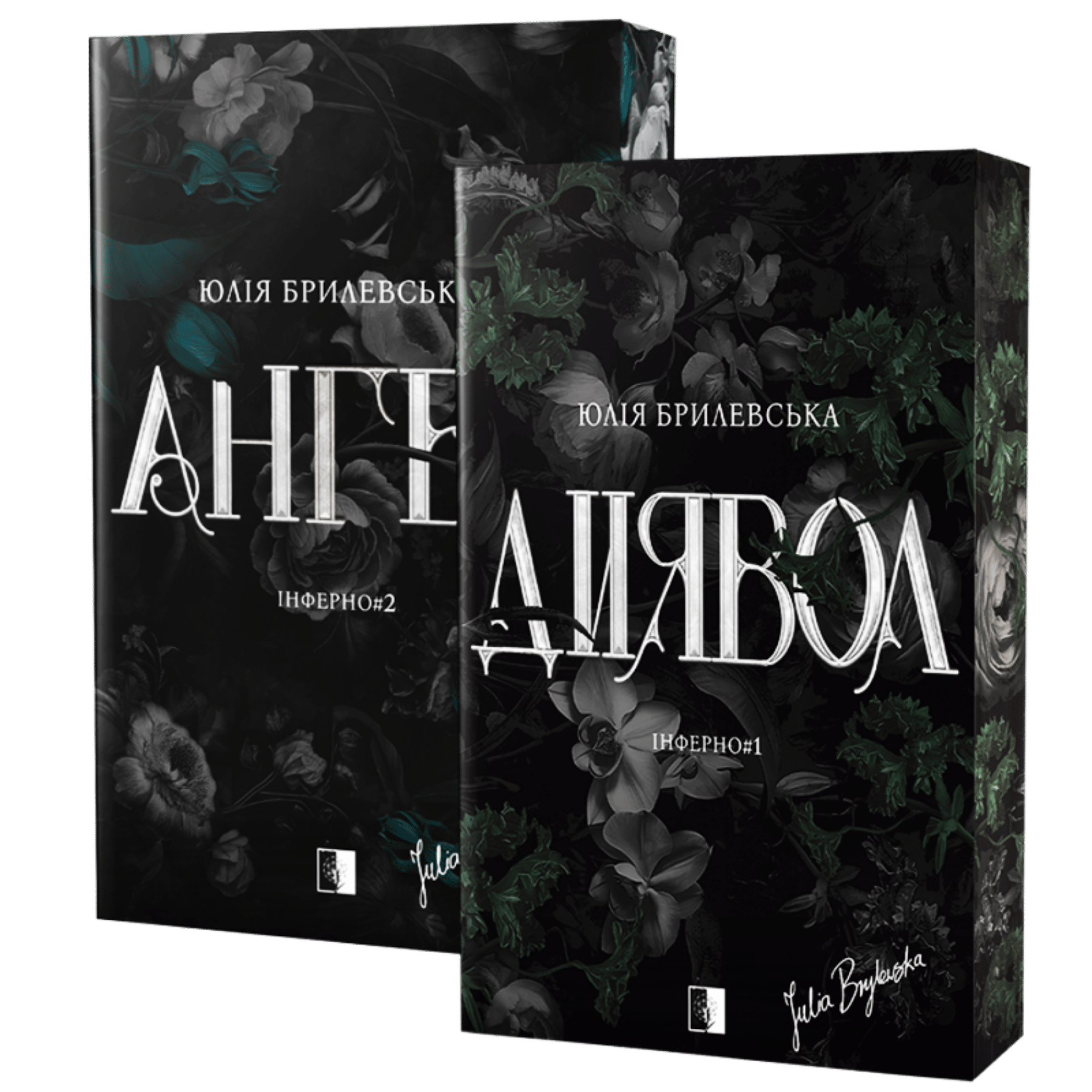 Комплект серії книг "Інферно"