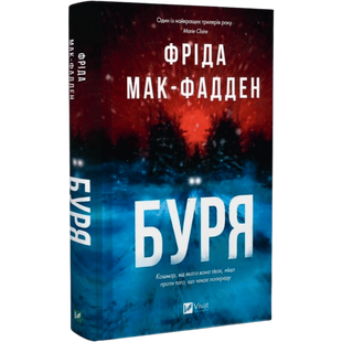 Буря 01115 фото