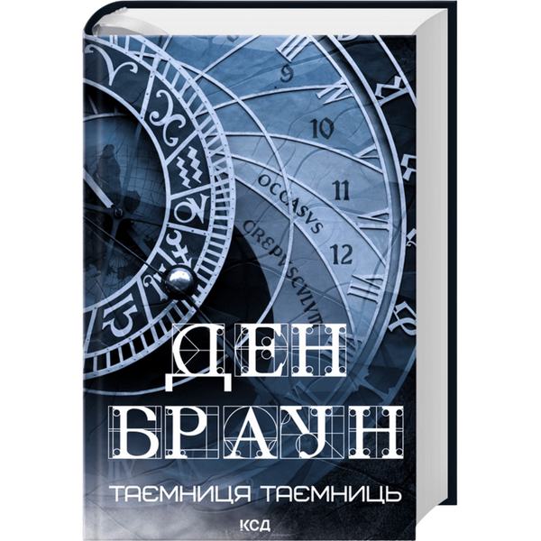 Таємниця таємниць 01160 фото