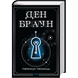 Таємниця таємниць 01160 фото 1